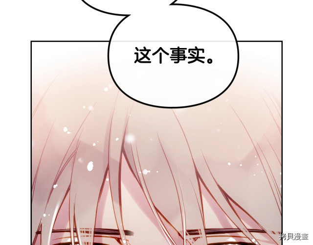恶役只有死亡结局[拷贝漫画]韩漫全集-第55話无删减无遮挡章节图片 