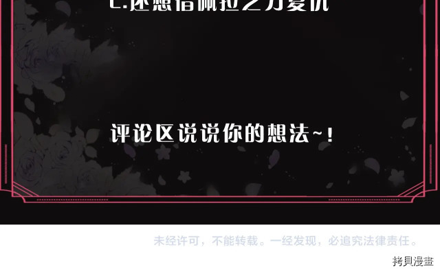 恶役只有死亡结局[拷贝漫画]韩漫全集-第55話无删减无遮挡章节图片 