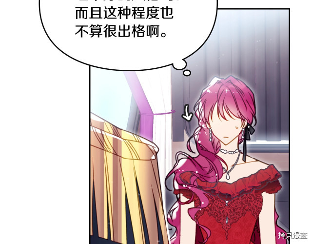 恶役只有死亡结局[拷贝漫画]韩漫全集-第56話无删减无遮挡章节图片 