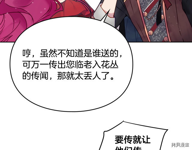 恶役只有死亡结局[拷贝漫画]韩漫全集-第56話无删减无遮挡章节图片 