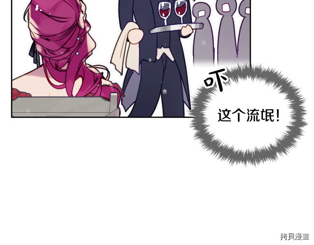 恶役只有死亡结局[拷贝漫画]韩漫全集-第56話无删减无遮挡章节图片 