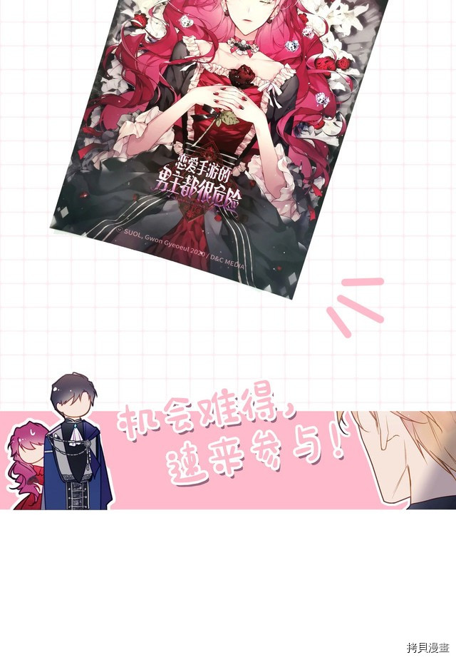 恶役只有死亡结局[拷贝漫画]韩漫全集-第59話无删减无遮挡章节图片 