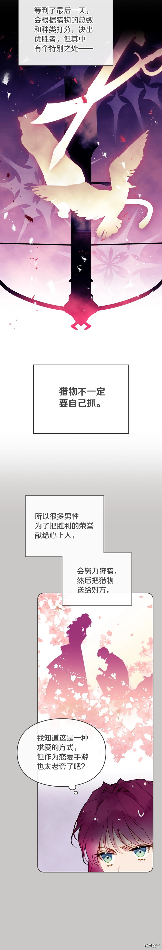 恶役只有死亡结局[拷贝漫画]韩漫全集-第63話无删减无遮挡章节图片 