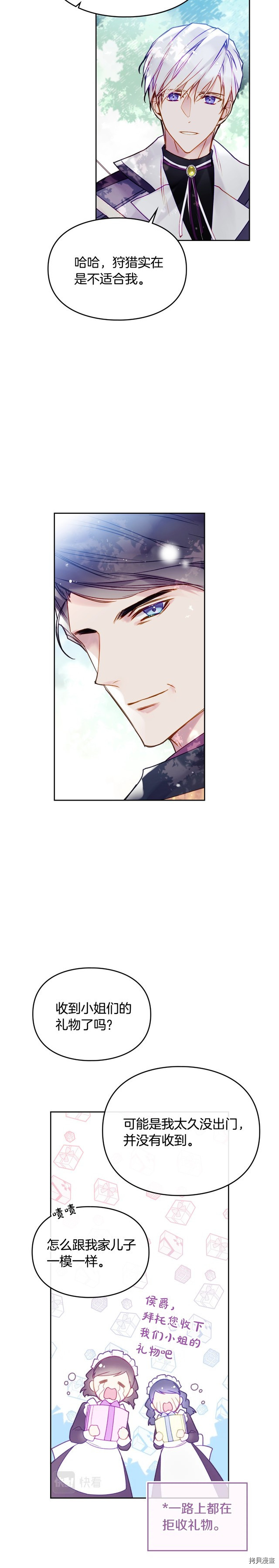 恶役只有死亡结局[拷贝漫画]韩漫全集-第63話无删减无遮挡章节图片 