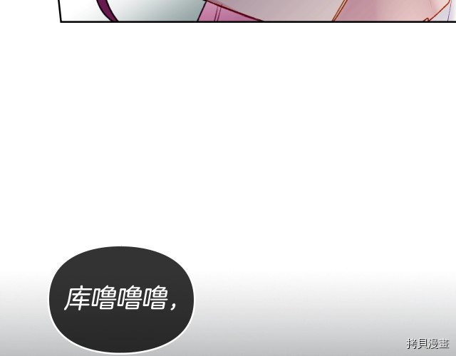 恶役只有死亡结局[拷贝漫画]韩漫全集-第67話无删减无遮挡章节图片 