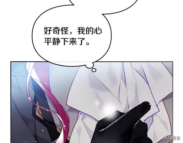 恶役只有死亡结局[拷贝漫画]韩漫全集-第68話无删减无遮挡章节图片 