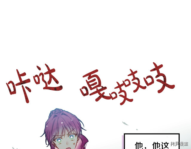 恶役只有死亡结局[拷贝漫画]韩漫全集-第68話无删减无遮挡章节图片 