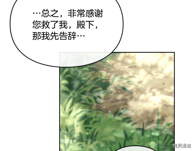 恶役只有死亡结局[拷贝漫画]韩漫全集-第68話无删减无遮挡章节图片 