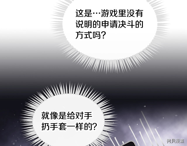恶役只有死亡结局[拷贝漫画]韩漫全集-第68話无删减无遮挡章节图片 