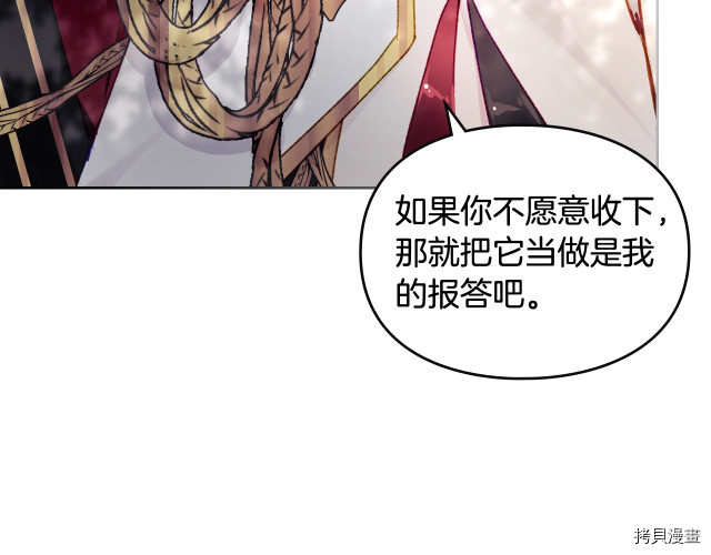 恶役只有死亡结局[拷贝漫画]韩漫全集-第68話无删减无遮挡章节图片 