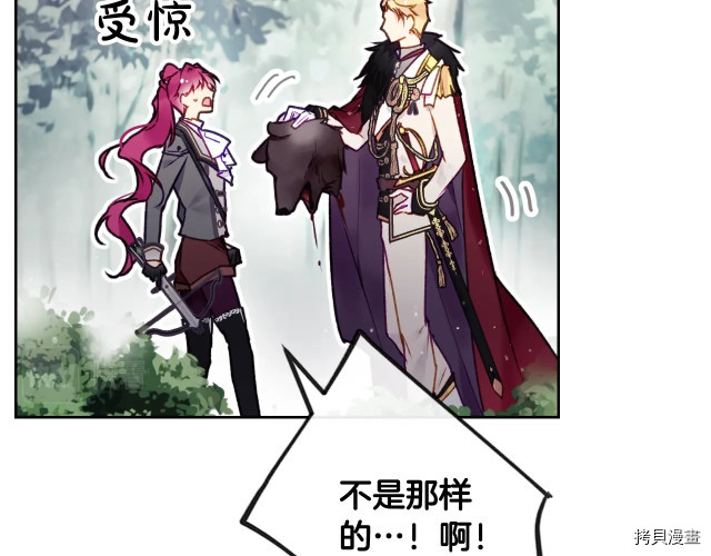 恶役只有死亡结局[拷贝漫画]韩漫全集-第68話无删减无遮挡章节图片 