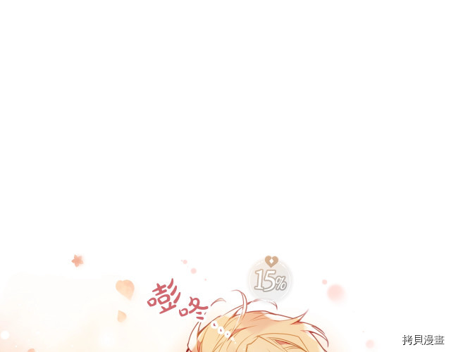 恶役只有死亡结局[拷贝漫画]韩漫全集-第68話无删减无遮挡章节图片 