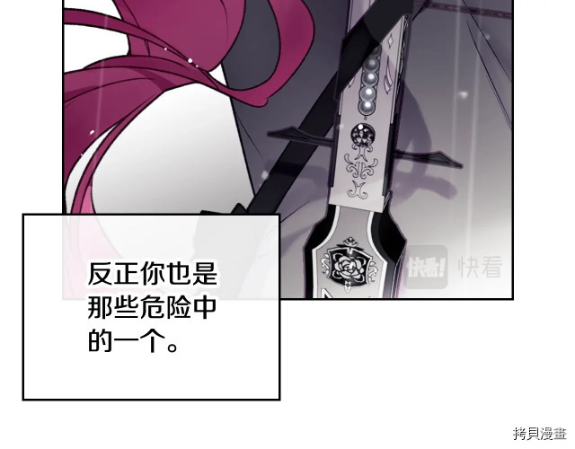 恶役只有死亡结局[拷贝漫画]韩漫全集-第68話无删减无遮挡章节图片 