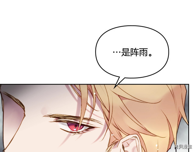恶役只有死亡结局[拷贝漫画]韩漫全集-第68話无删减无遮挡章节图片 