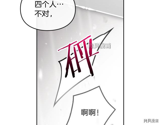 恶役只有死亡结局[拷贝漫画]韩漫全集-第70話无删减无遮挡章节图片 