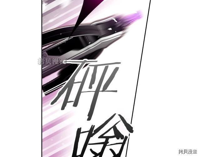 恶役只有死亡结局[拷贝漫画]韩漫全集-第70話无删减无遮挡章节图片 
