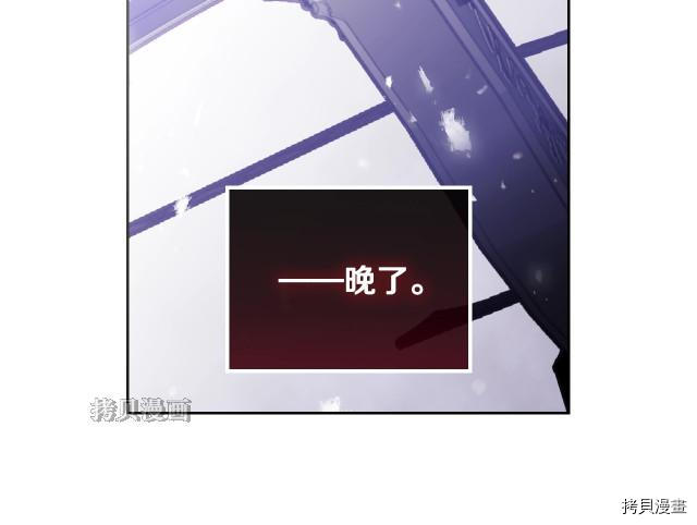 恶役只有死亡结局[拷贝漫画]韩漫全集-第70話无删减无遮挡章节图片 