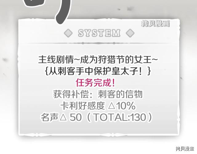 恶役只有死亡结局[拷贝漫画]韩漫全集-第71話无删减无遮挡章节图片 
