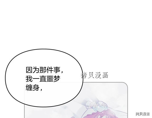 恶役只有死亡结局[拷贝漫画]韩漫全集-第72話无删减无遮挡章节图片 