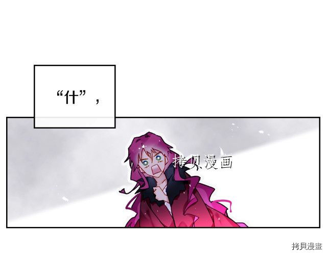 恶役只有死亡结局[拷贝漫画]韩漫全集-第72話无删减无遮挡章节图片 