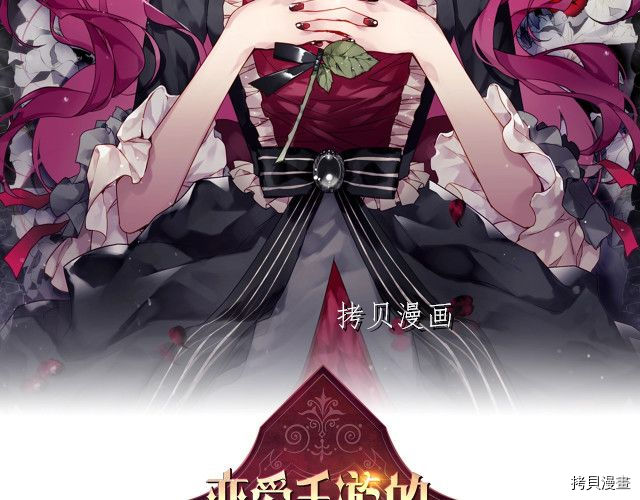 恶役只有死亡结局[拷贝漫画]韩漫全集-第72話无删减无遮挡章节图片 