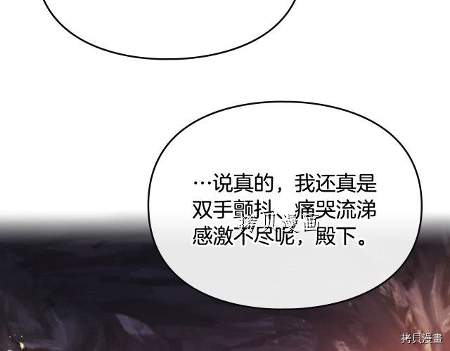 恶役只有死亡结局[拷贝漫画]韩漫全集-第72話无删减无遮挡章节图片 