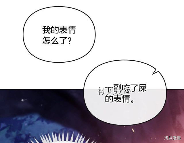 恶役只有死亡结局[拷贝漫画]韩漫全集-第72話无删减无遮挡章节图片 