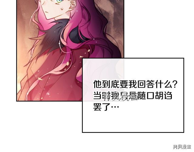 恶役只有死亡结局[拷贝漫画]韩漫全集-第72話无删减无遮挡章节图片 