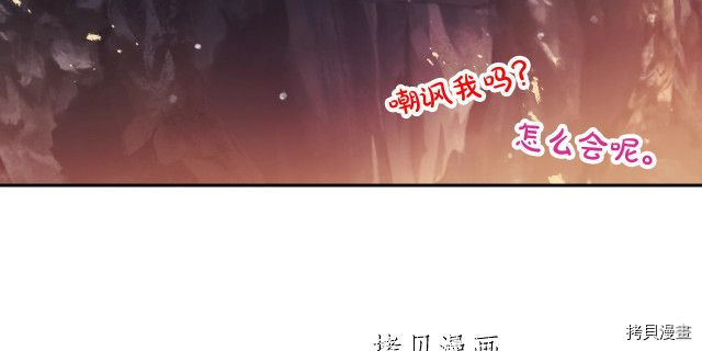 恶役只有死亡结局[拷贝漫画]韩漫全集-第72話无删减无遮挡章节图片 