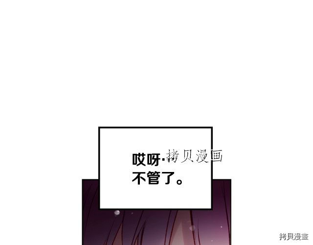 恶役只有死亡结局[拷贝漫画]韩漫全集-第72話无删减无遮挡章节图片 
