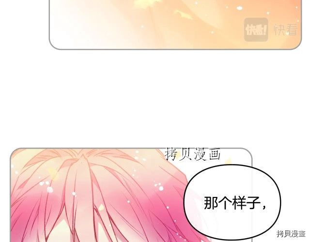 恶役只有死亡结局[拷贝漫画]韩漫全集-第72話无删减无遮挡章节图片 
