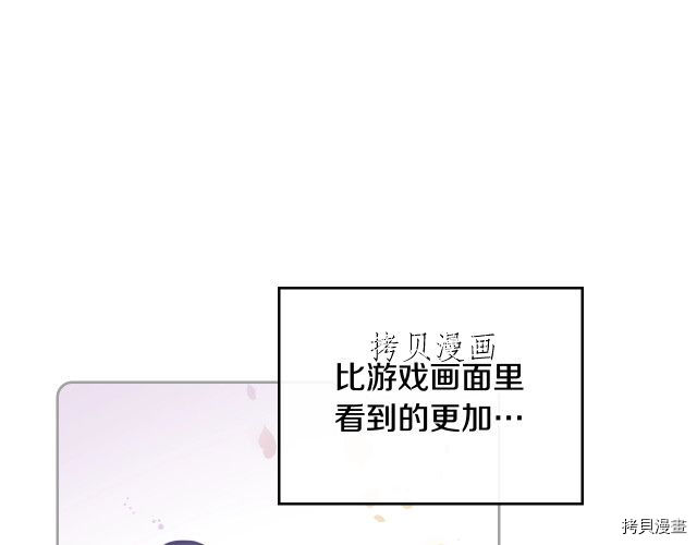 恶役只有死亡结局[拷贝漫画]韩漫全集-第72話无删减无遮挡章节图片 