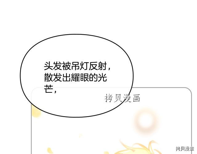 恶役只有死亡结局[拷贝漫画]韩漫全集-第72話无删减无遮挡章节图片 