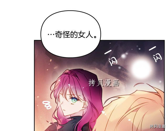 恶役只有死亡结局[拷贝漫画]韩漫全集-第72話无删减无遮挡章节图片 