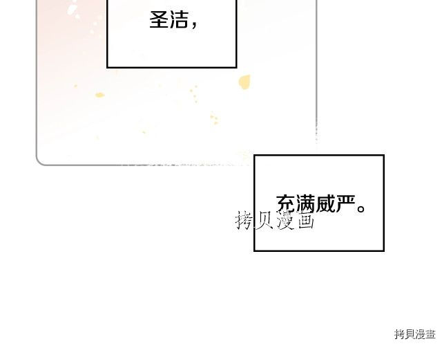 恶役只有死亡结局[拷贝漫画]韩漫全集-第72話无删减无遮挡章节图片 