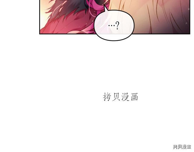 恶役只有死亡结局[拷贝漫画]韩漫全集-第72話无删减无遮挡章节图片 