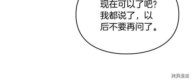 恶役只有死亡结局[拷贝漫画]韩漫全集-第72話无删减无遮挡章节图片 