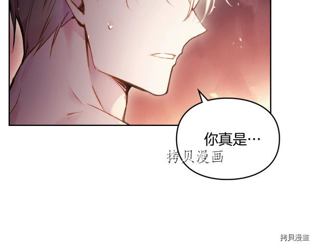 恶役只有死亡结局[拷贝漫画]韩漫全集-第72話无删减无遮挡章节图片 