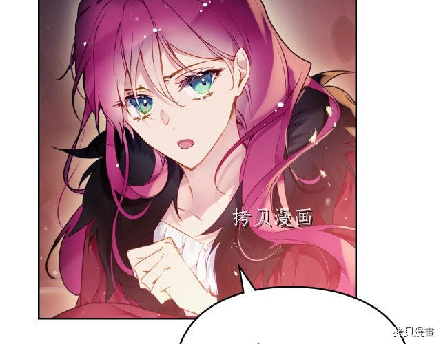 恶役只有死亡结局[拷贝漫画]韩漫全集-第72話无删减无遮挡章节图片 