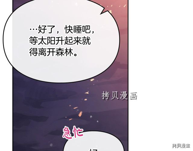 恶役只有死亡结局[拷贝漫画]韩漫全集-第72話无删减无遮挡章节图片 