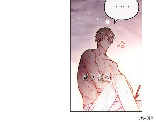 恶役只有死亡结局[拷贝漫画]韩漫全集-第72話无删减无遮挡章节图片 