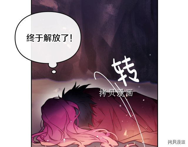 恶役只有死亡结局[拷贝漫画]韩漫全集-第72話无删减无遮挡章节图片 