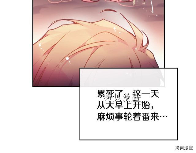 恶役只有死亡结局[拷贝漫画]韩漫全集-第72話无删减无遮挡章节图片 