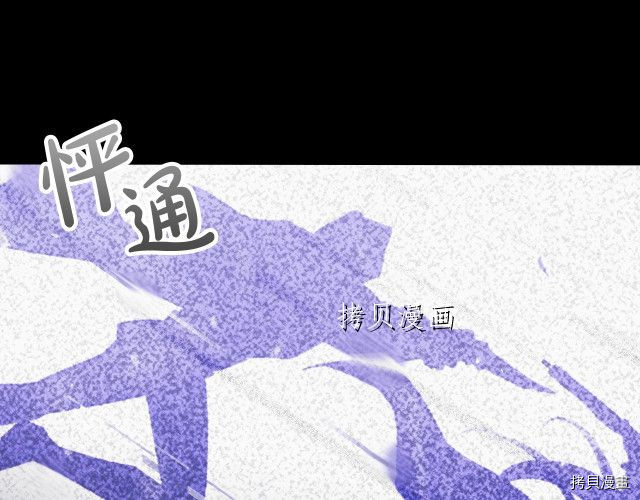 恶役只有死亡结局[拷贝漫画]韩漫全集-第72話无删减无遮挡章节图片 