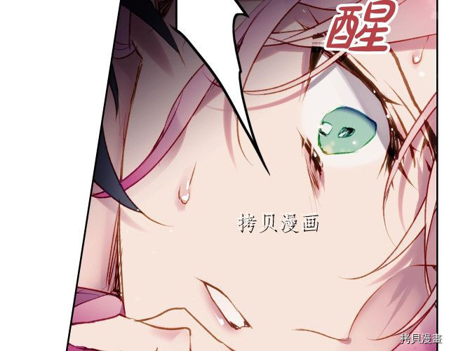 恶役只有死亡结局[拷贝漫画]韩漫全集-第72話无删减无遮挡章节图片 