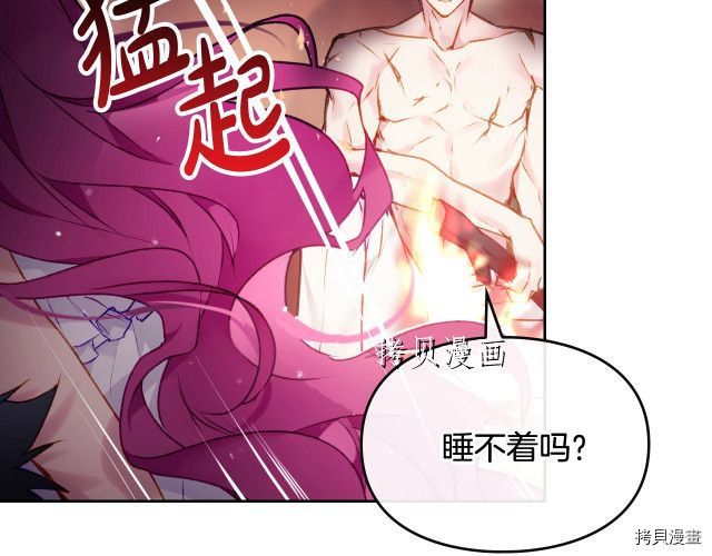 恶役只有死亡结局[拷贝漫画]韩漫全集-第72話无删减无遮挡章节图片 