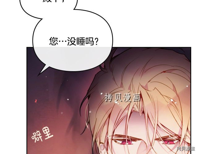 恶役只有死亡结局[拷贝漫画]韩漫全集-第72話无删减无遮挡章节图片 