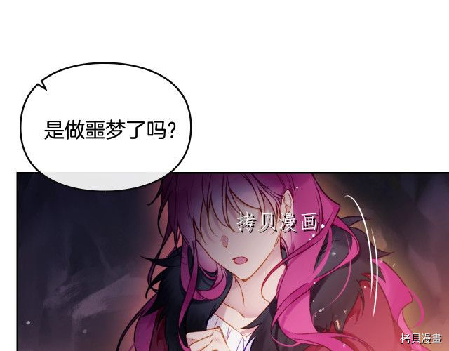 恶役只有死亡结局[拷贝漫画]韩漫全集-第72話无删减无遮挡章节图片 