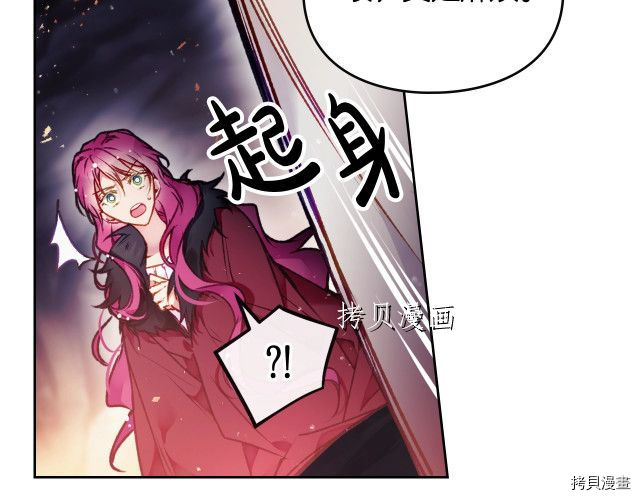 恶役只有死亡结局[拷贝漫画]韩漫全集-第72話无删减无遮挡章节图片 