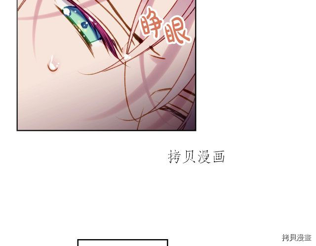 恶役只有死亡结局[拷贝漫画]韩漫全集-第72話无删减无遮挡章节图片 